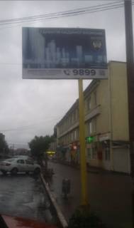 Билборд A в Балта, А  Любомирська 183 фото 1