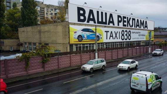 Facade Banners A in Odessa Pirogovsaa, 27B (ZD Vokzal) Photo 1