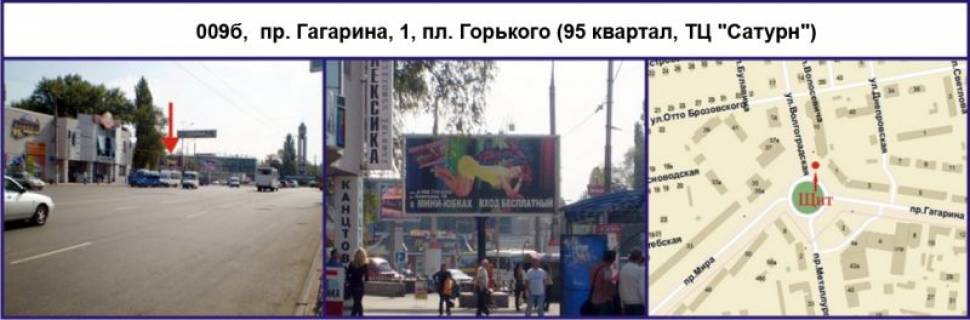 Призма B в Кривом Роге, 3x6  пр. Гагаріна, 1, пл. Горького (95 квартал, ТЦ "Сатурн") - 418601 фото 1