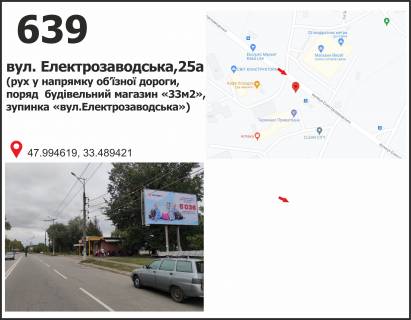 Билборд A в Кривом Роге, 3x6  вул. Електрозаводська, 25а (ТЦ "Фреш"), рух до об'їзної дороги фото 1