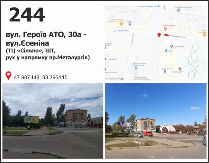 Билборд B в Кривом Роге, 3x6  вул. Героїв АТО ( Димитрова), 30а - вул. Джохара Дудаєва (Єсеніна) рух у напрямку  пр. Металургів фото 1