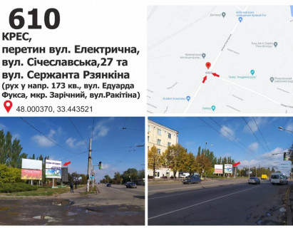Billboard B in Krivy Rig вул. Січеславська, 27 (КРЕС) - вул. Електрична, рух до вул. Ракітіна, мкр. Зарічний Photo 1