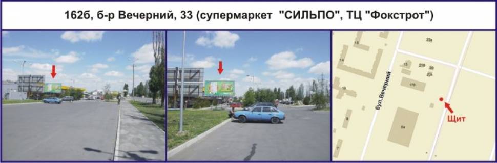 Билборд B в Кривом Роге, 3x6  б-р Вечірній, 33 (супермаркет  "СІЛЬПО", ТЦ "Фокстрот") фото 1