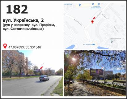 Билборд B в Кривом Роге, 3x6  вул. Українська, 2, рух у напрямку вул. Святомиколаївської (Ленина) фото 1