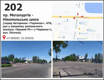 Billboard B in Krivy Rig av. Metalurgiv - Nikopol's'ke sose (porad Avtorinok <<Terminal>>, ATB, ruh u naav. zal. vokzalu <<Krivij Rig>> (<<Cervona>>), st. Pisocna) Photo 1