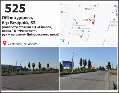 Билборд A в Кривом Роге, 3x6  б-р Вечірній, 33 (виїзд зі стоянки ТЦ "СИЛЬПО") фото 1