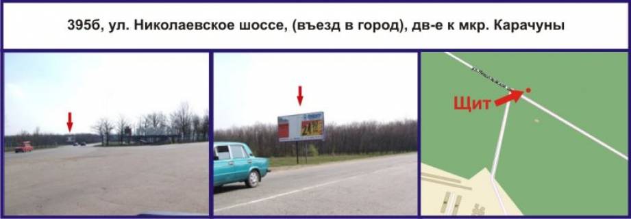 Білборд, Бігборд (Борд)  B у Кривому Розі, 3x6  пр. Металургів - Нікопольське шосе (поряд Авторинок «Термінал», АТБ, рух у напр. зал. вокзалу «Кривий Ріг» («Червона»), вул. Пісочна) Фото 1