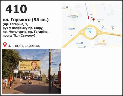 Призма B в Кривом Роге, 3х6  пр. Гагаріна, 1, пл. Горького (95 квартал, ТЦ "Сатурн") - 412568 фото 1