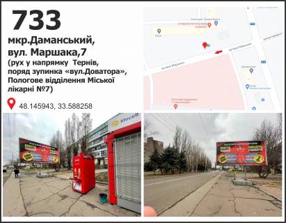 Билборд A в Кривом Роге, 3x6  вул. Маршака, 7- ул. Доватора (7-й Роддом), дв-е к пл. Труда фото 1