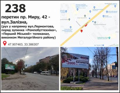 Billboard B in Krivy Rig, 3x6  av. Miru, 42 (zup. "Rempobuttehnika", Metalurgijnij vikonkom), ruh u napramku st. Lermontova Photo 1