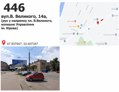 Billboard B in Krivy Rig вул. Воладимира Великого (Мелешкіна), 14а, рух у напрямку пл. Артема Photo 1