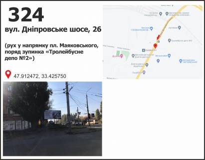 Билборд B в Кривом Роге, 3x6  вул. Дніпровське шосе (Дніпропетровське шосе) 26, р-н Автовокзалу, рух до пл. Маяковського фото 1