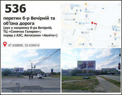 Billboard B in Krivy Rig б-р Вечірній, 15 (Автосалон "Аэлита", АЗС "Авиас") Photo 1