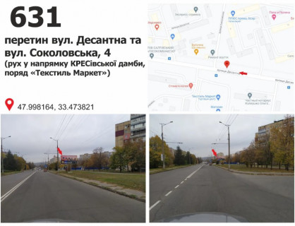 Билборд A в Кривом Роге мкр. 4 Зарічний  - вул. Панкєєва, 4, рух до вул. Десантної фото 1