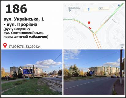 Билборд B в Кривом Роге, 3x6  вул. Українська, 1 , рух у напр Свято-Миколаївська вул. (кол. Леніна), вул. Українська фото 1