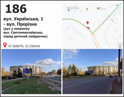 Билборд B в Кривом Роге вул. Українська, 1 , рух у напр Свято-Миколаївська вул. (кол. Леніна), вул. Українська фото 1