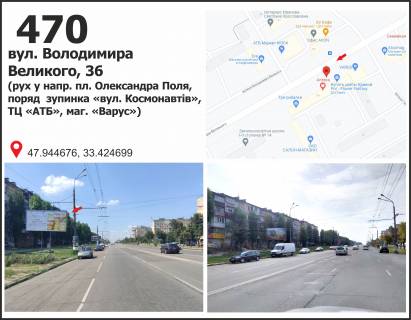 Билборд B в Кривом Роге, 3x6  Володимира Великого вул. (кол. Мелешкіна), 36 (зуп. "вул. Космонавтів", ТЦ "АТБ"), рух у напрямку Володимира Великого пл. (кол. Артема) фото 1