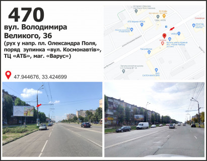 Билборд B в Кривом Роге Володимира Великого вул. (кол. Мелешкіна), 36 (зуп. "вул. Космонавтів", ТЦ "АТБ"), рух у напрямку Володимира Великого пл. (кол. Артема) фото 1