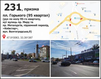 Призма A в Кривом Роге, 3х6  пл. Горького - пр. Металургів, 2 (95 квартал) - 412487 фото 1