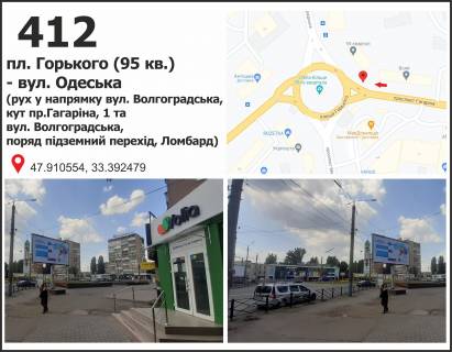 Билборд B в Кривом Роге, 3x6  пр. Гагаріна, 1 - пл. Горького (95 квартал) фото 1