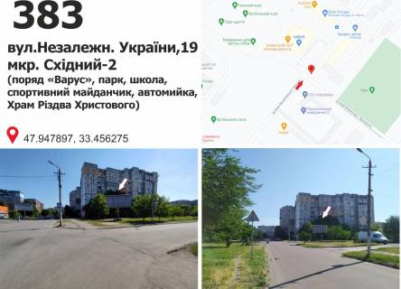 Билборд + в Кривом Роге мкр. Східний -2, центр мікрорайону (Варус), поворот у напрямку Храму фото 1