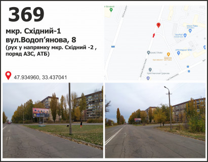 Billboard A in Krivy Rig мкр. Східний - 1, ул. Водопьянова, 8 (АТБ) Photo 1