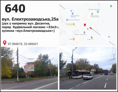 Billboard B in Krivy Rig, 3x6  st. Elektrozavods'ka, 25a (TC "Fres"), ruh do st. Desantna Photo 1