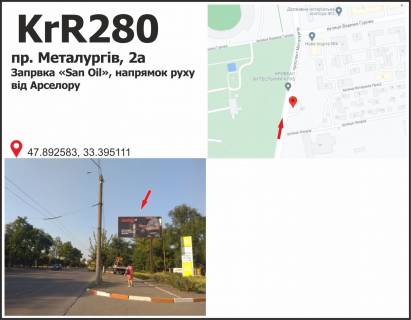 Билборд + в Кривом Роге вул. Вільної Ічкерії (Волгоградська), 11А верх, на будівлі, напрямок  до  95-го кв. фото 1