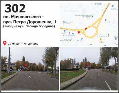 Билборд A в Кривом Роге, 3x6  вул. Петра Дорошенка (Блюхера), 2 - пл. Маяковського фото 1