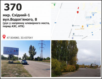 Билборд B в Кривом Роге мкр. Східний - 1, ул. Водопьянова, 8 (АТБ) фото 1