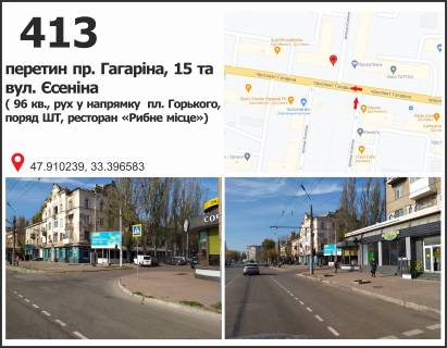 Билборд A в Кривом Роге, 3x6  пр. Гагаріна, 15 - вул. Джохара Дудаєва (Єсеніна), рух у напрямку пл. Горького фото 1