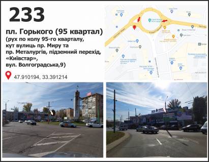 Prismatron, Prism A in Krivy Rig, 3х6  pl. Gor'kogo - av. Metalurgiv, 2 (95 kvartal) - 412489 Photo 1