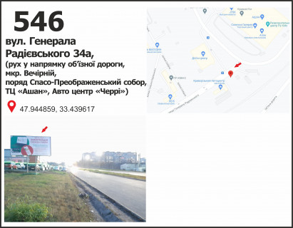 Билборд B в Кривом Роге вул. Соборна, 4 - Генерала Радієвського вул. (кол. Тинка) ("СВ Авто Фиат", ТЦ "Солнечная галерея"),рух у напрямку вул. Космонавтів фото 1