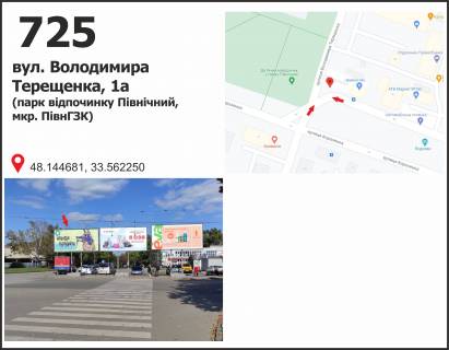 Билборд A в Кривом Роге, 3x6  вул. Володимира Терещенко (Федоренко), 1а (ТК "ПівнГЗК", парк овідпочинку) фото 1