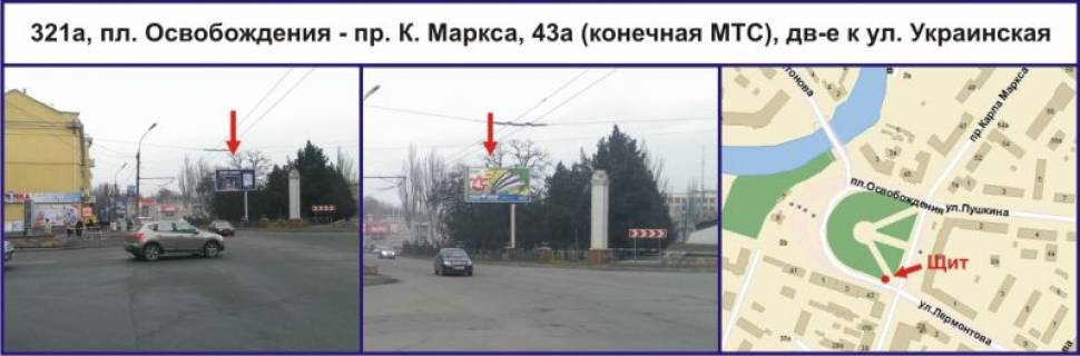 Призма A в Кривом Роге, 3x6  пл. Визволення - пр. Поштовий (К. Маркса), 43, рух у напрямку вул. Українська - 418618 фото 1