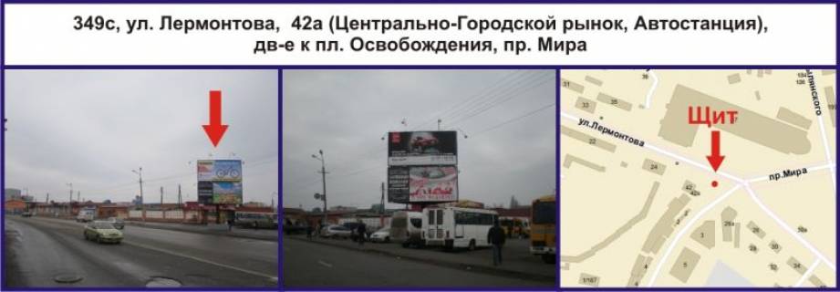 Billboard B in Krivy Rig, 3x6  st. Lermontova,  42a (Avtostancia, Central'no-Mis'kijj rinok),  ruh u napramku pl. Vizvolenna Photo 1