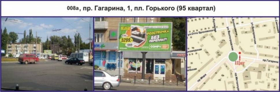 Prismatron, Prism A in Krivy Rig, 3x6  av. Gagarina, 1, pl. Gor'kogo (95 kvartal) - 418597 Photo 1