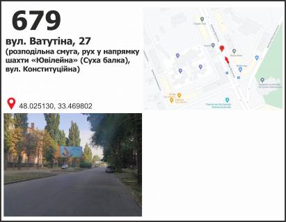 Билборд A в Кривом Роге, 3x6  вул. Ф.Караманиць (Ватутіна), 27, розподілювач ("Приват Банк", шахтауправління), рух до ст Рокувата фото 1