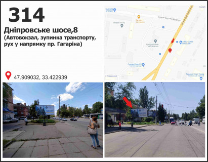 Билборд B в Кривом Роге Дніпровське шосе (Дніпропетровське шосе) ,8 (Автовокзал, зупинка транспорту, рух у напрямку пр. Гагаріна) фото 1