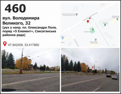 Билборд B в Кривом Роге, 3x6  вул. Володимира Великого (Мелешкіна), 34 (РК "5-й Елемент"), рух у напрямку Володимира Великого пл. (кол. Артема) фото 1