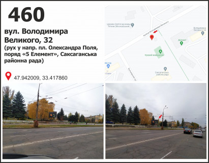 Billboard B in Krivy Rig вул. Володимира Великого (Мелешкіна), 34 (РК "5-й Елемент"), рух у напрямку пл. Артема Photo 1