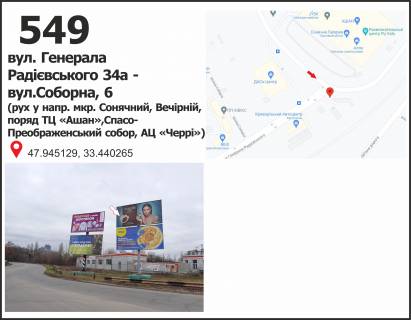 Билборд A в Кривом Роге, 3x6  вул. Соборна, 4 - вул. Тинка (ТЦ "Солнечная галерея") фото 1