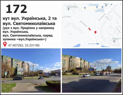 Билборд B в Кривом Роге, 3x6  вул. Українська, 2 - вул. Святомиколаївська (Ленина) фото 1