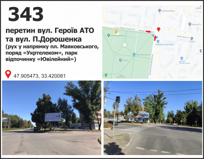 Billboard A in Krivy Rig вул. Героїв АТО (Димитрова), 97 - вул. Петра Дорошенка (Блюхера), ("Укртелеком"), рух у напрямку пл.Маяковского Photo 1