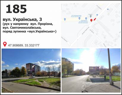 Билборд A в Кривом Роге, 3x6  вул. Українська, 1 (зуп. "вул. Українська"), рух у напрямку Свято-Миколаївська вул. (кол. Леніна) фото 1
