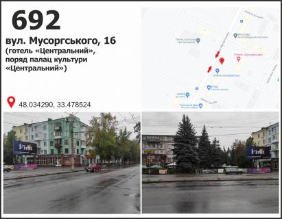 Билборд B в Кривом Роге, 3x6  вул. Мусоргського, 16 (готель "Центральний"), рух до 44 кв. фото 1
