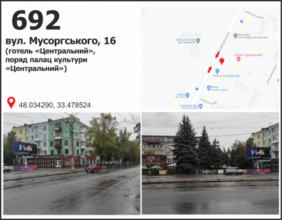 Билборд B в Кривом Роге вул. Мусоргського, 16 (готель "Центральний"), рух до 44 кв. фото 1