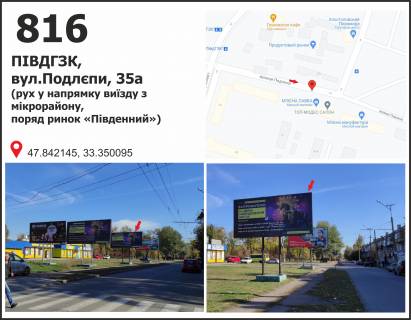 Billboard B in Krivy Rig, 3x6  st. Podlepi, 35, PivdGZK, rinok Photo 1