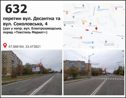 Билборд B в Кривом Роге, 3x6  мкр. 4 Зарічний  - вул. Панкєєва, 4, рух до вул. Електрозаводська фото 1