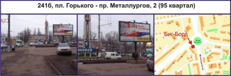 Prismatron, Prism A in Krivy Rig, 3x6  pl. Gor'kogo - av. Metalurgiv, 2 (95 kvartal) - 418610 Photo 1